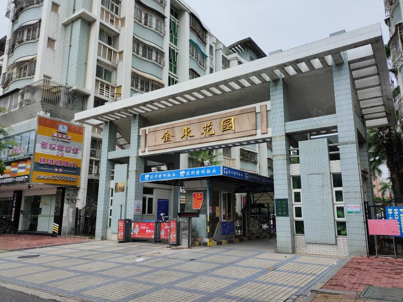 金东花园,东厦路90号-汕头金东花园二手房,租房,房价-汕头安居客