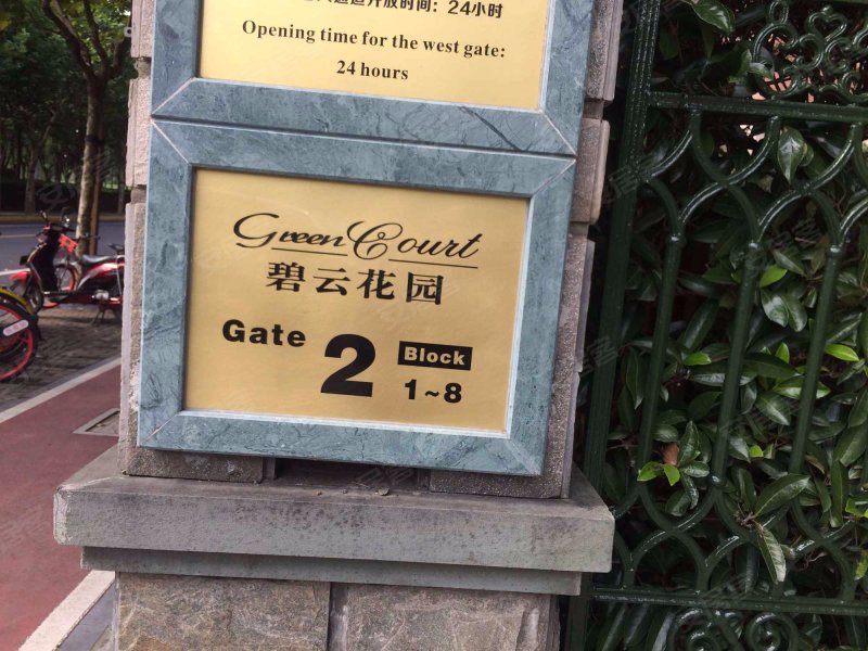 碧云花园(一期) 