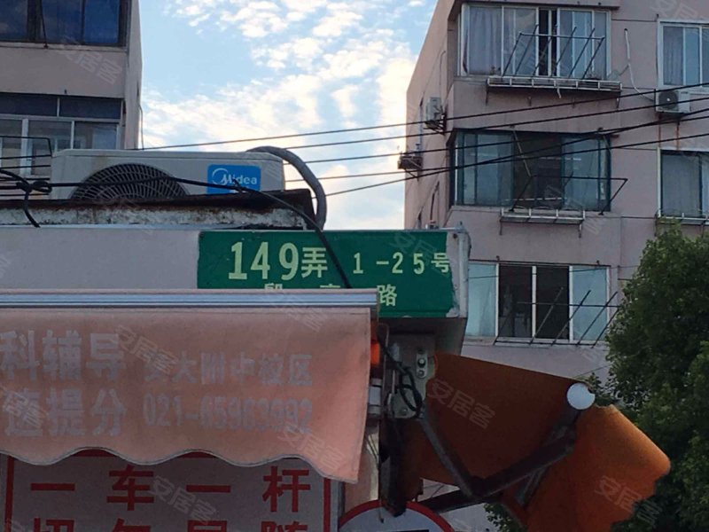 殷高路149弄小区 