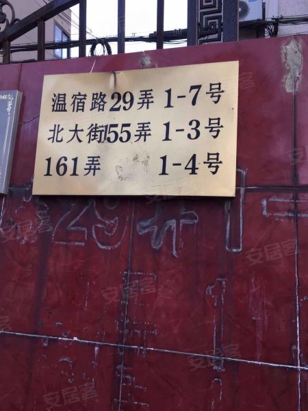 北大街161弄小区 