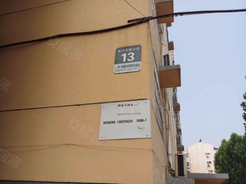 现代花园,广场路 - 汶上现代花园二手房,租房,房价-汶上安居客