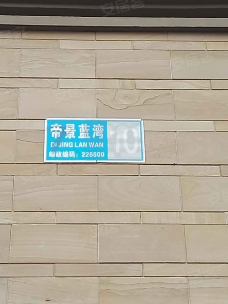 金港帝景蓝湾