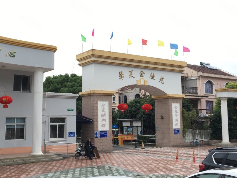 华夏金桂苑(别墅) 