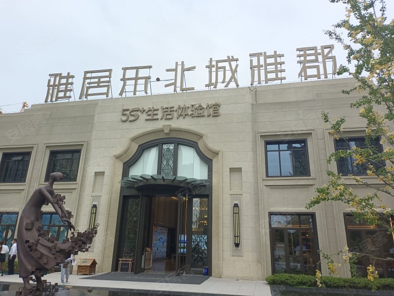 雅居乐北城雅郡,泾河南路-西安雅居乐北城雅郡二手房,租房,房价-西安