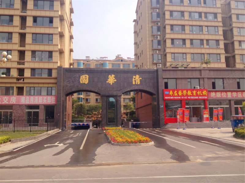 清华园(薛城),黄河路1199号-枣庄清华园(薛城)二手房,租房,房价-枣庄
