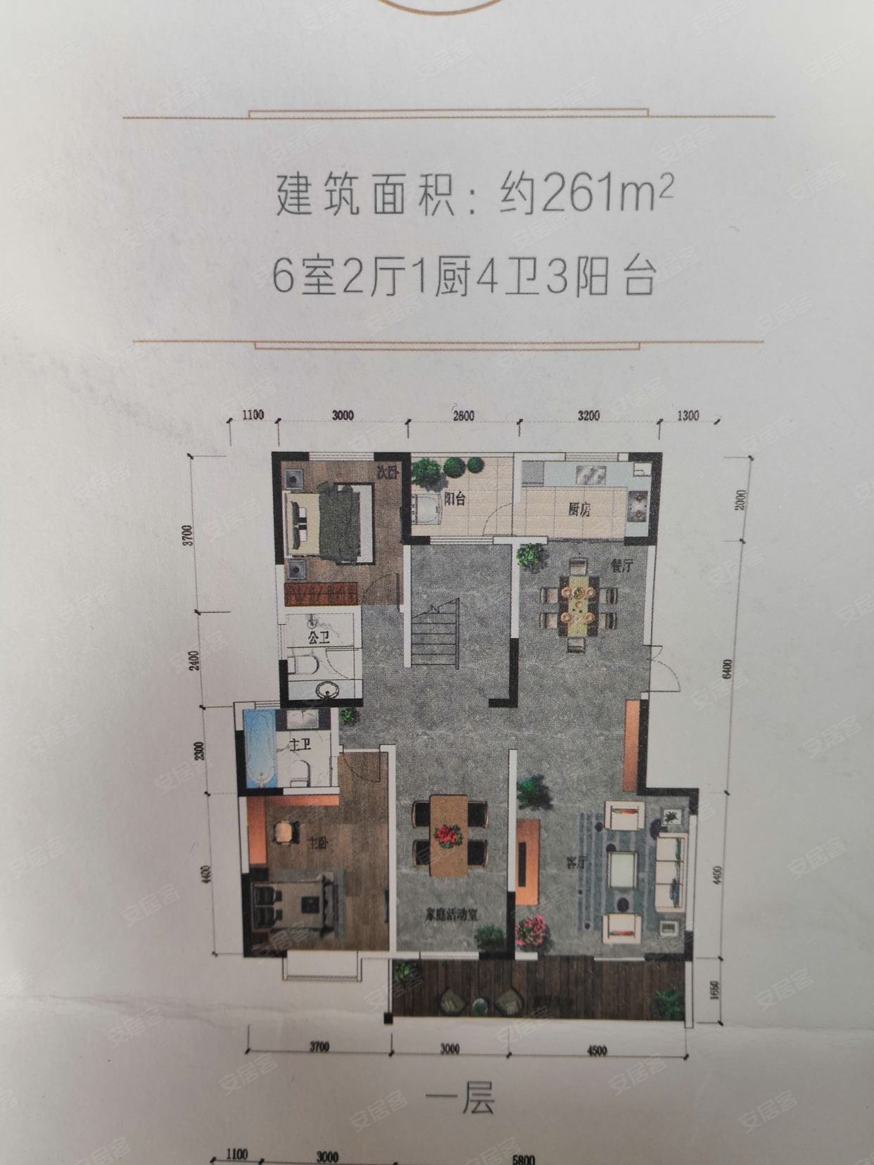 航空艺术港6室4厅4卫261.06㎡南155万