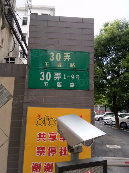 五莲路30弄小区 