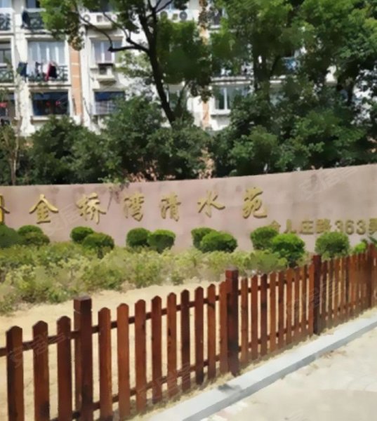 金桥湾清水苑(一期)