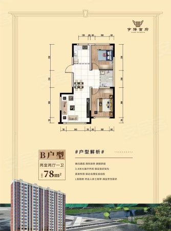 龙嘉花园2室1厅1卫58㎡南北19.8万