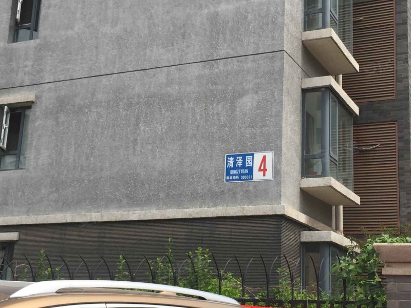 清泽园,柳江路5号-天津清泽园二手房,租房,房价-天津安居客