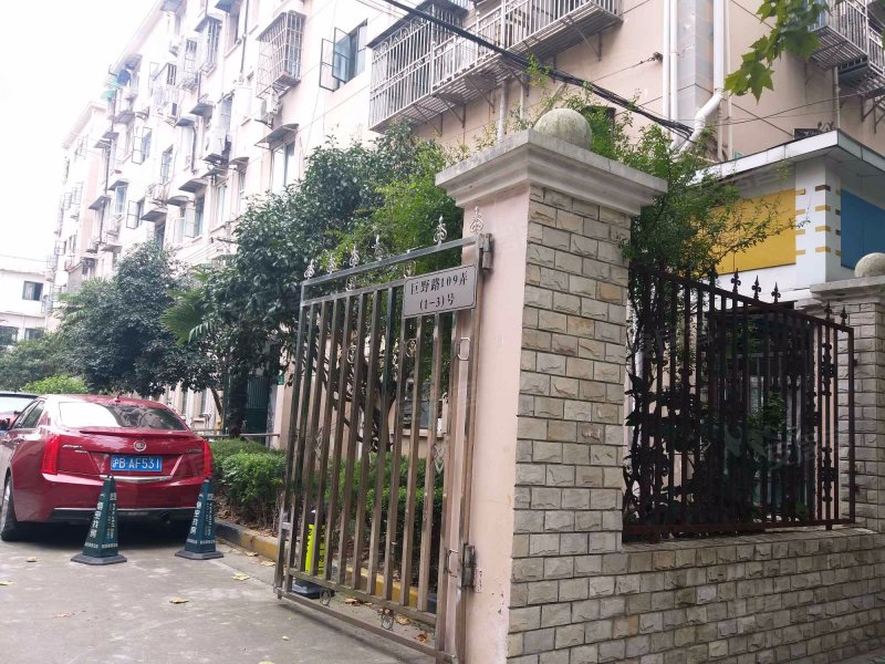 巨野路109弄小区 