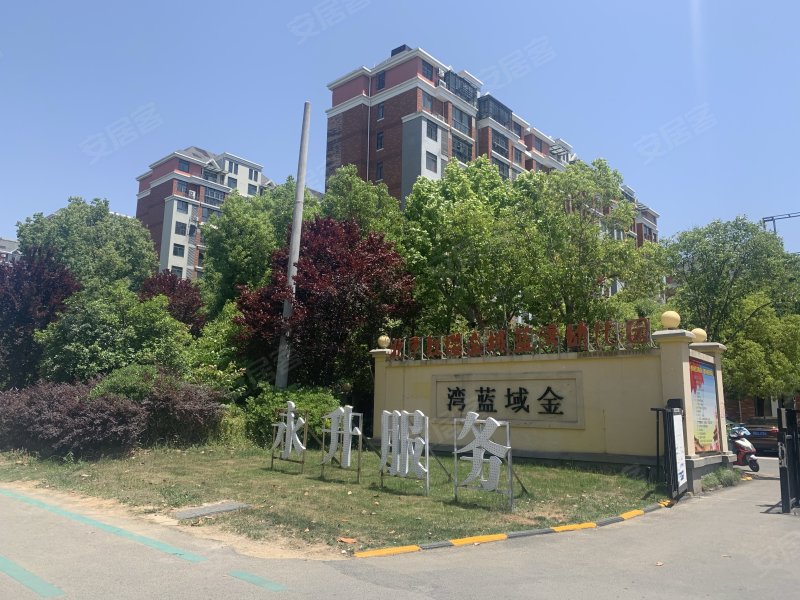 金域蓝湾