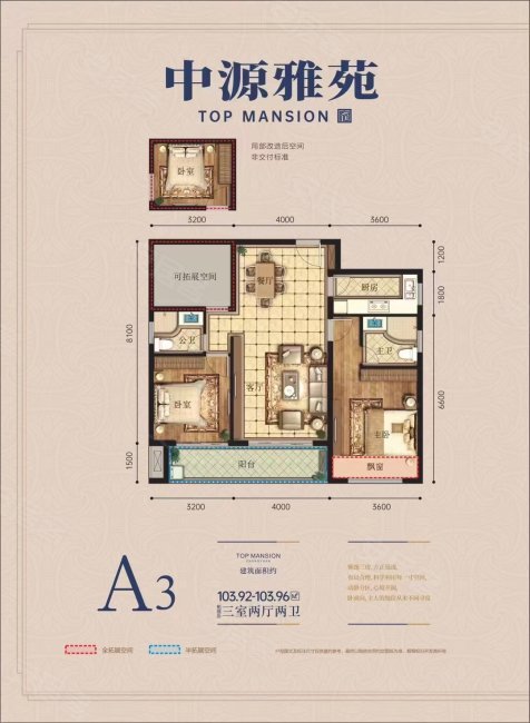 中源雅苑3室1厅2卫103.63㎡南37万