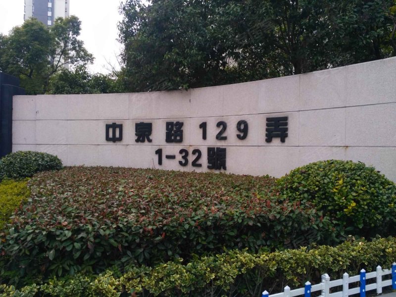 外冈佳苑(西区) 