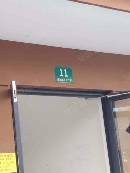 汇福家园安康里(西区) 