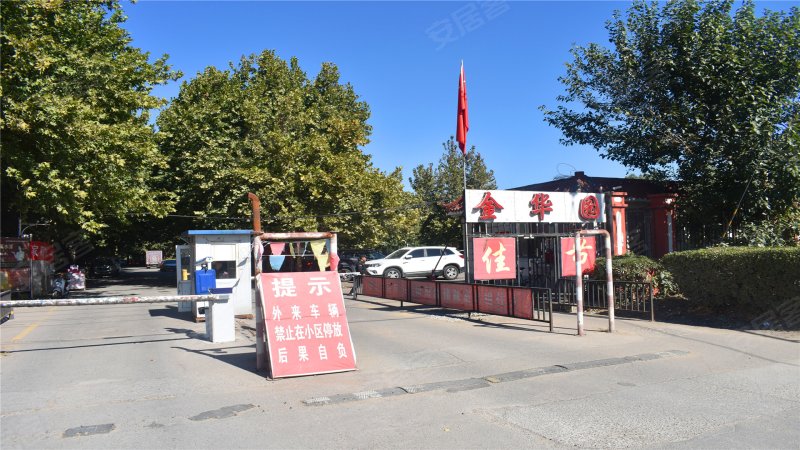 金华园(别墅),大白楼南路-北京金华园(别墅)二手房,租房,房价-北京