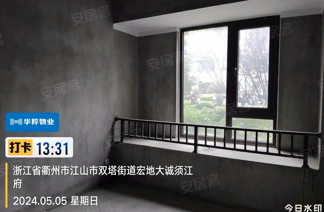 宏地大诚须江府2室1厅72㎡89万二手房图片