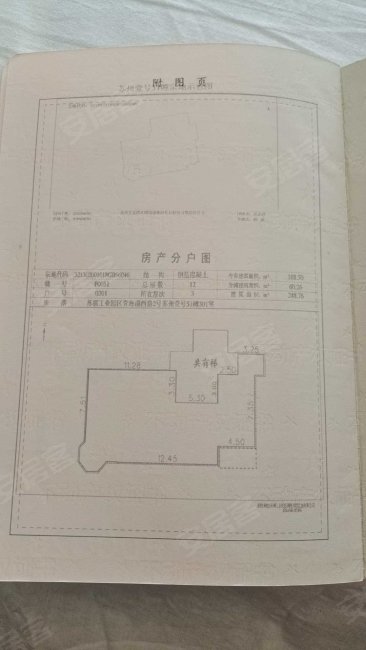 康辉苏州壹号4室2厅2卫249㎡南350万