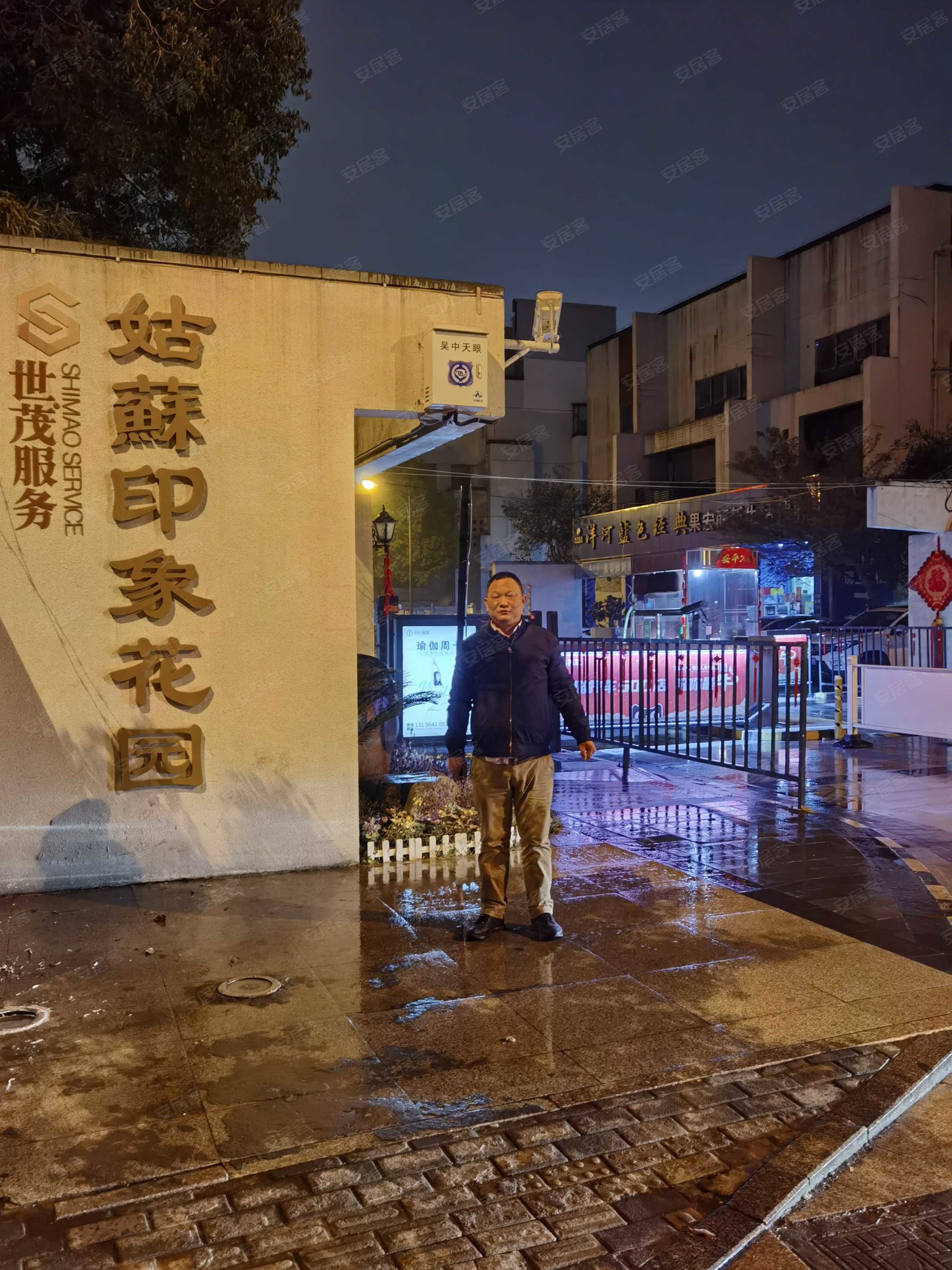 苏州房产网>苏州二手房>吴中二手房>木渎二手房>姑苏印象花园>