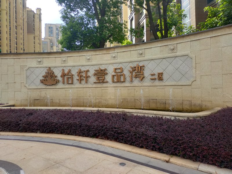 壹品湾二区,泰星路9号-汕头壹品湾二区二手房,租房,房价-汕头安居客