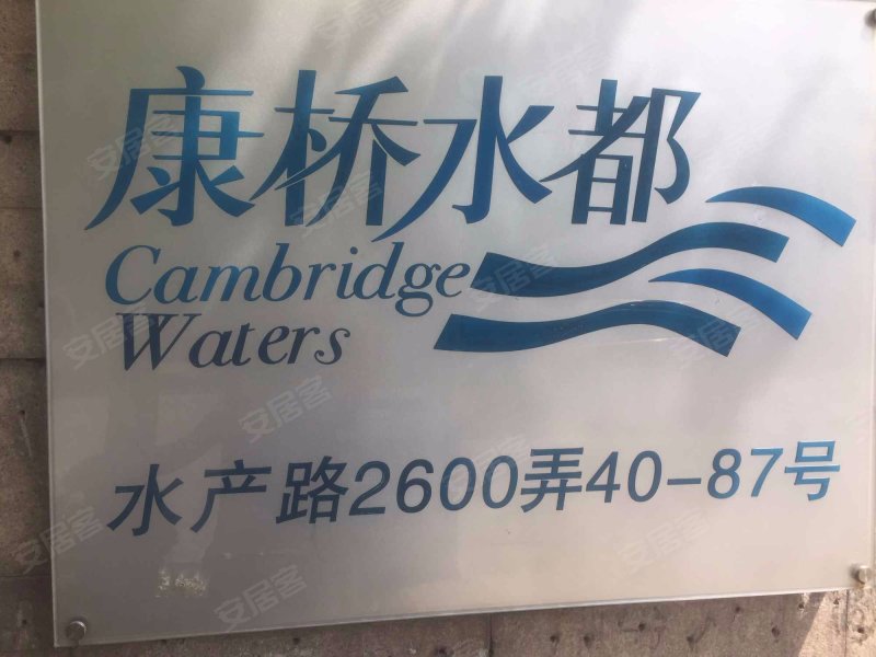 康桥水都第二街区(公寓住宅) 