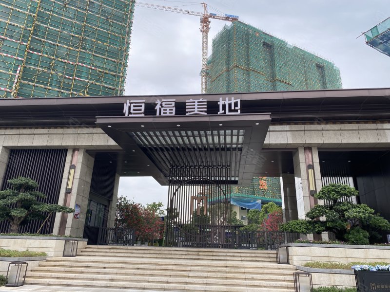 恒福美地,新园中路-肇庆恒福美地二手房,租房,房价-肇庆安居客