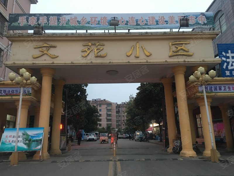 忻州文苑小区图片