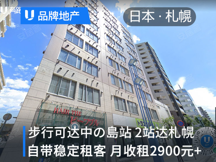 日本北海道札幌市¥19万总价19万抢投日本北海道小额 公寓（-）二手房公寓图片