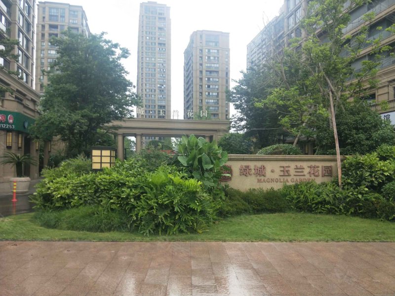 绿城玉兰花园