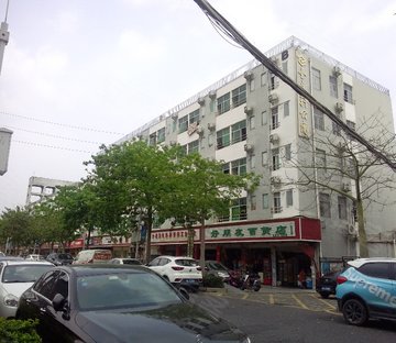 红星村