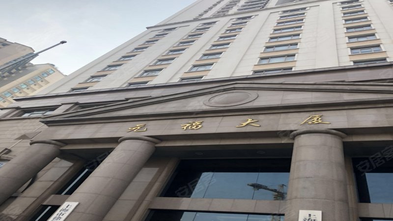 元福大厦,虹桥路188号-上海元福大厦二手房,租房,房价-上海安居客