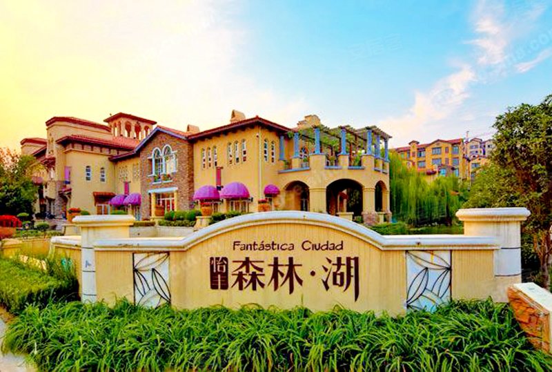 怡丰森林湖(一期别墅)