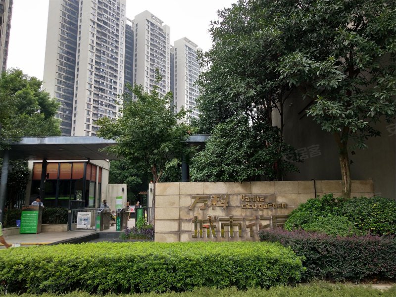 万科城市花园