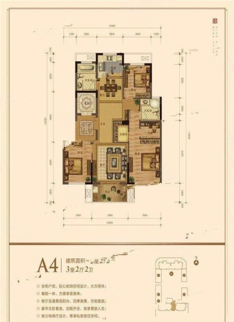 青成名苑3室2厅2卫127.72㎡南118万