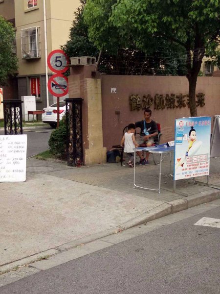 鹤沙航城东茗苑(东区) 