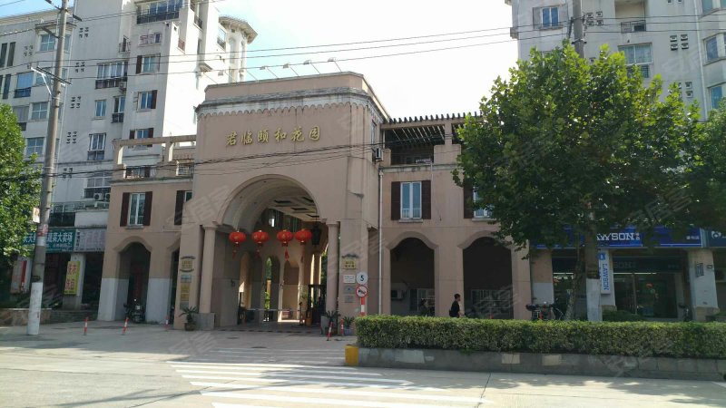 君临颐和花园(公寓住宅) 