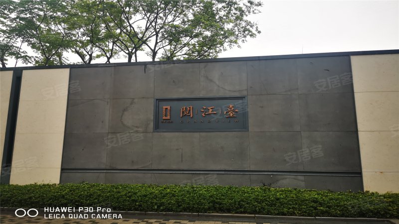 保利庭瑞阅江台