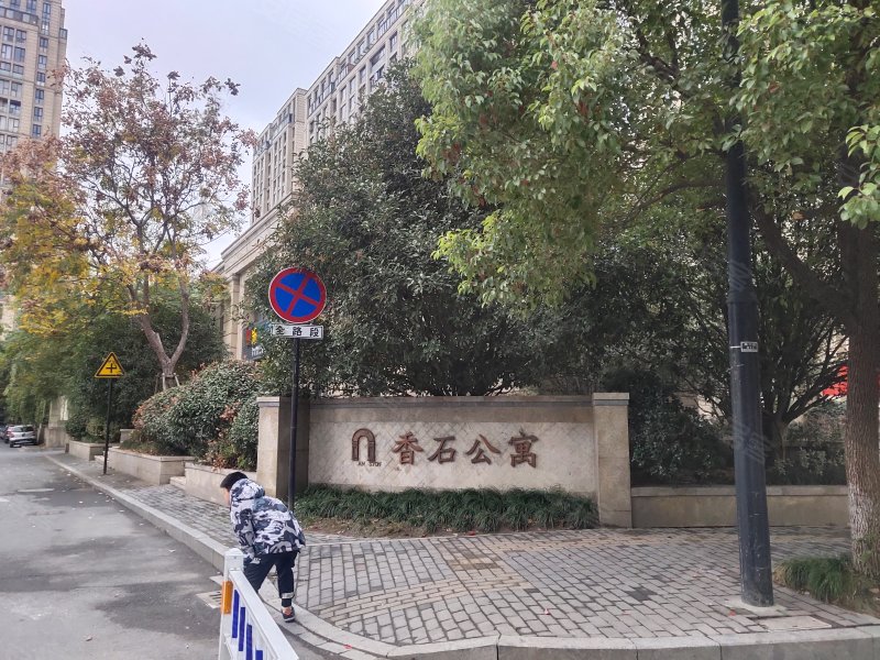 香石公寓,颜三路190号-杭州香石公寓二手房,租房,房价-杭州安居客