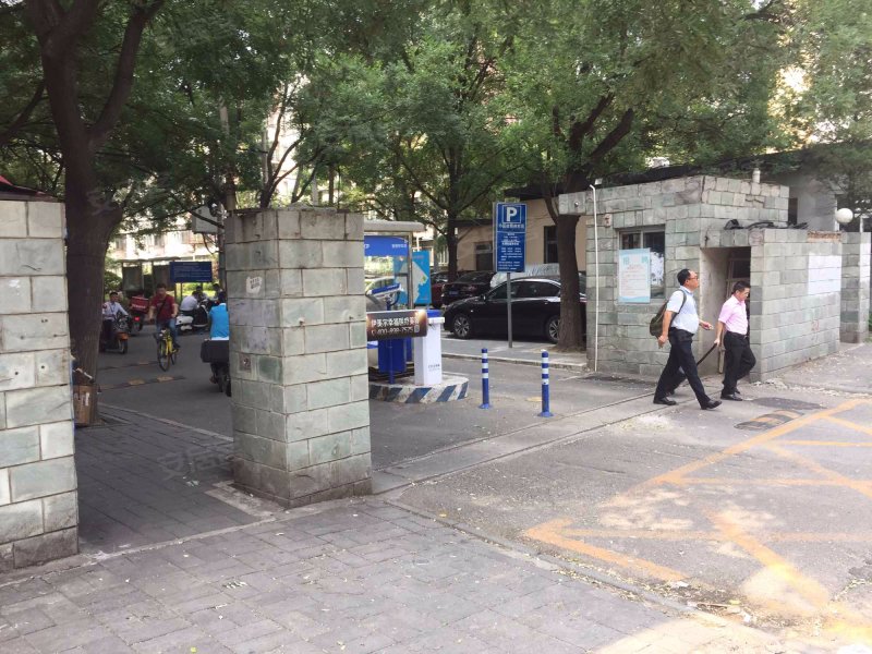 三源里南小街小区