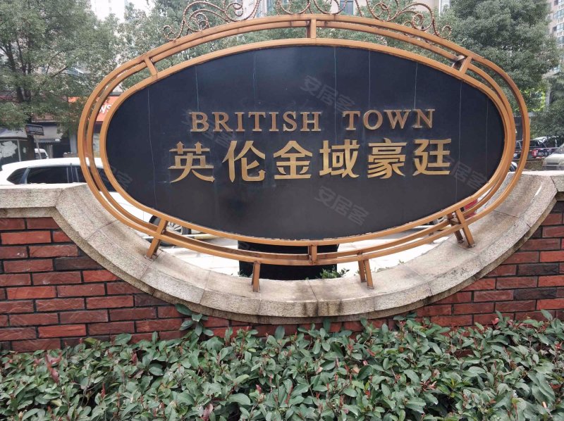 鸿都英伦首府,立新路-衡阳鸿都英伦首府二手房,租房,房价-衡阳安居客