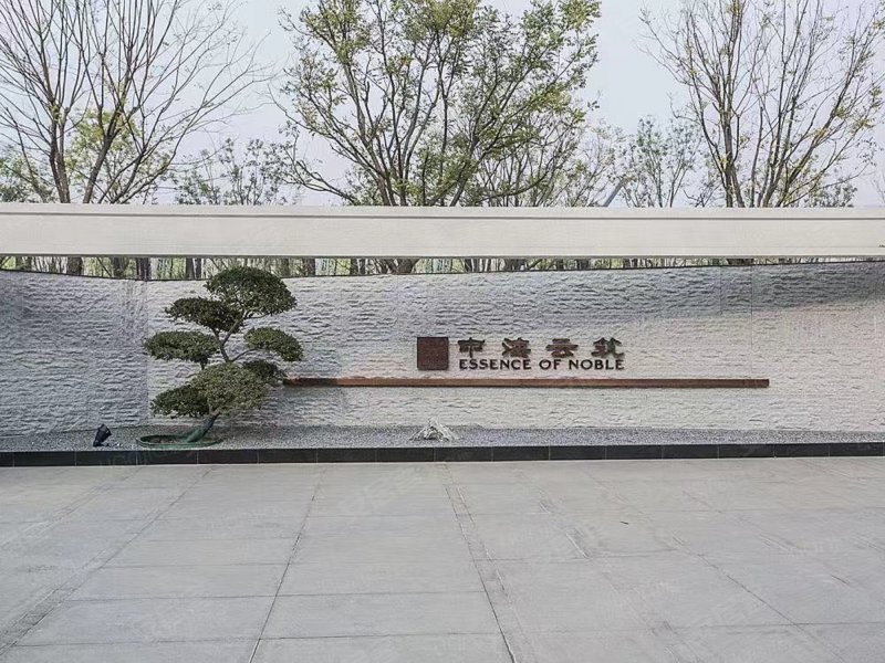 中海云筑(公寓住宅)