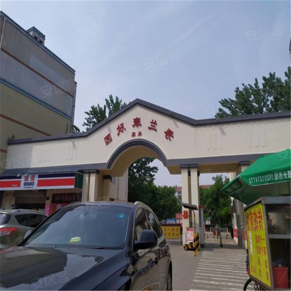 秀兰康欣园北区