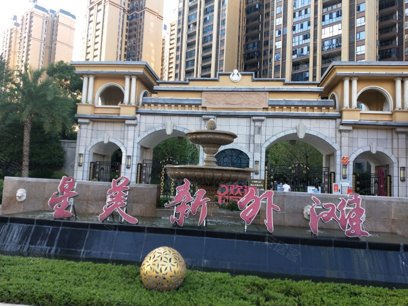 星美新外滩,船山大道-衡阳星美新外滩二手房,租房,房价-衡阳安居客