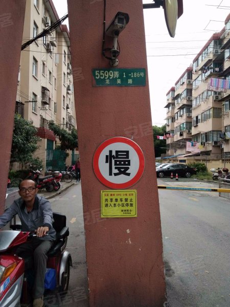 新华小区(吴泾) 