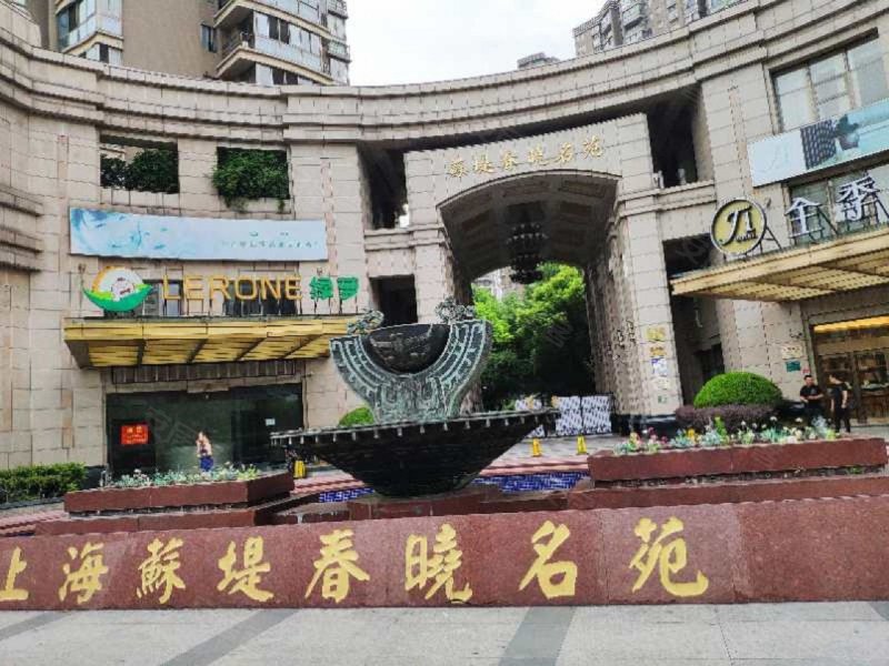 上海苏堤春晓名苑