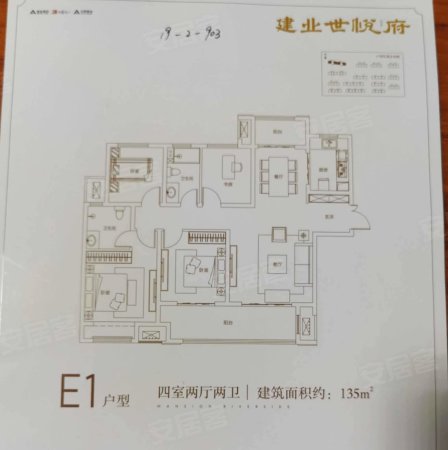 建业世悦府