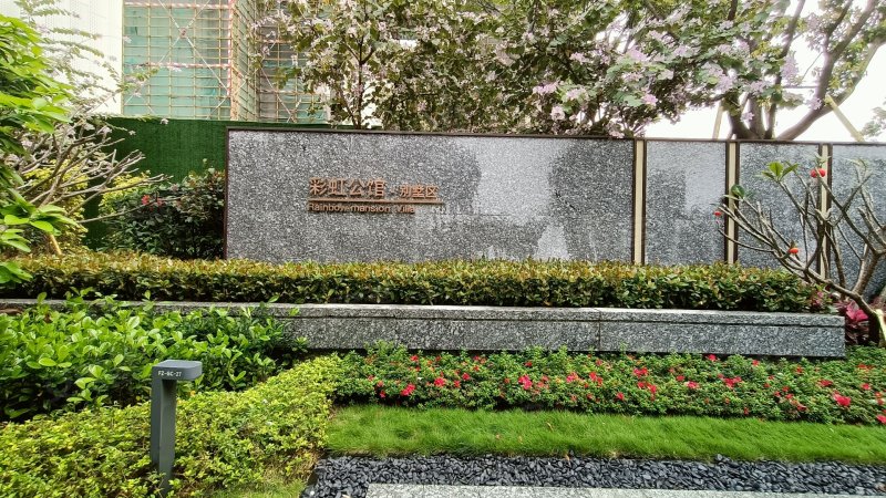 方直彩虹公馆,广珠高速3号-中山方直彩虹公馆二手房,租房,房价-中山