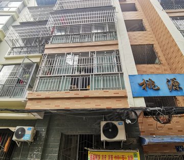 桃源居