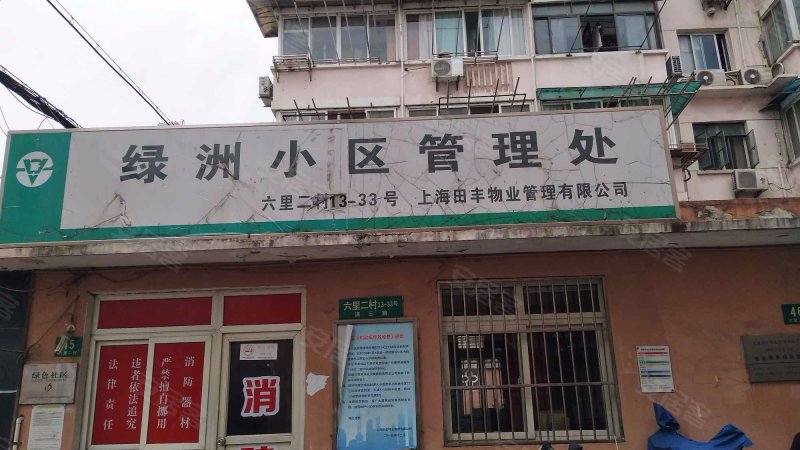 绿洲小区(浦东) 