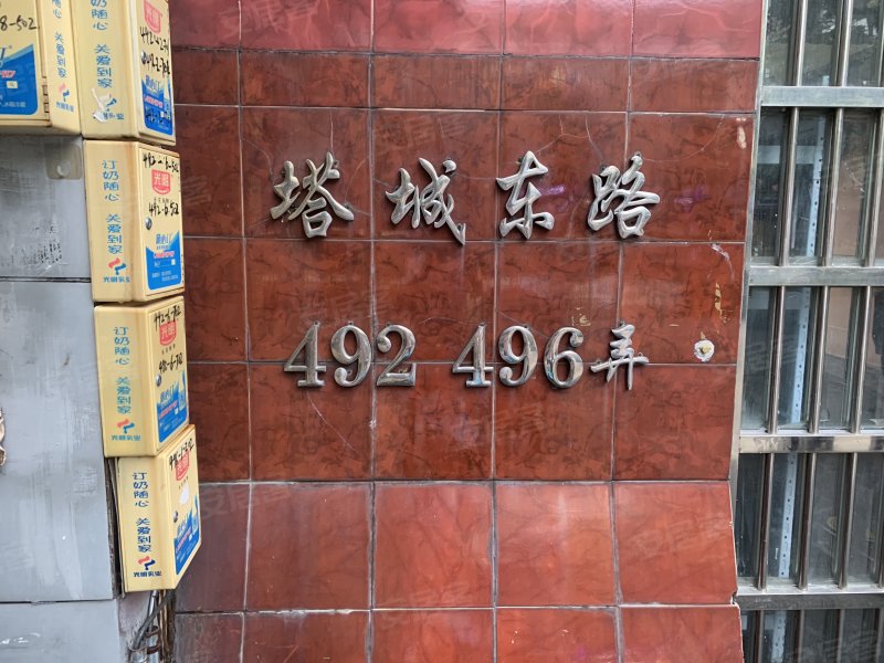 塔城东路492弄小区 